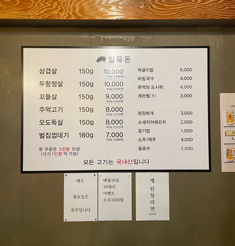 16돈 이미지