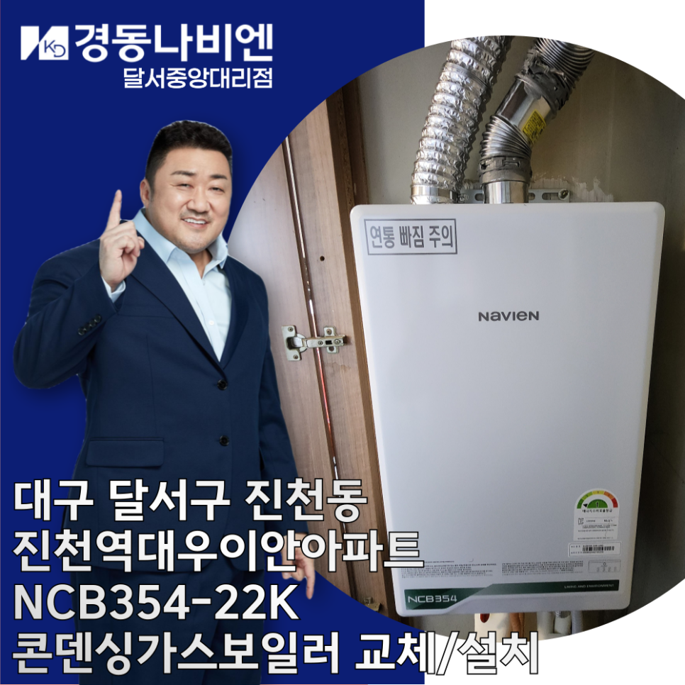 경동나비엔진천중앙 이미지