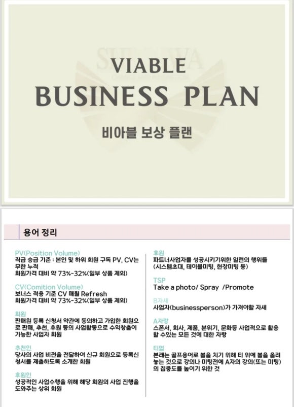 주식회사 비아블 이미지