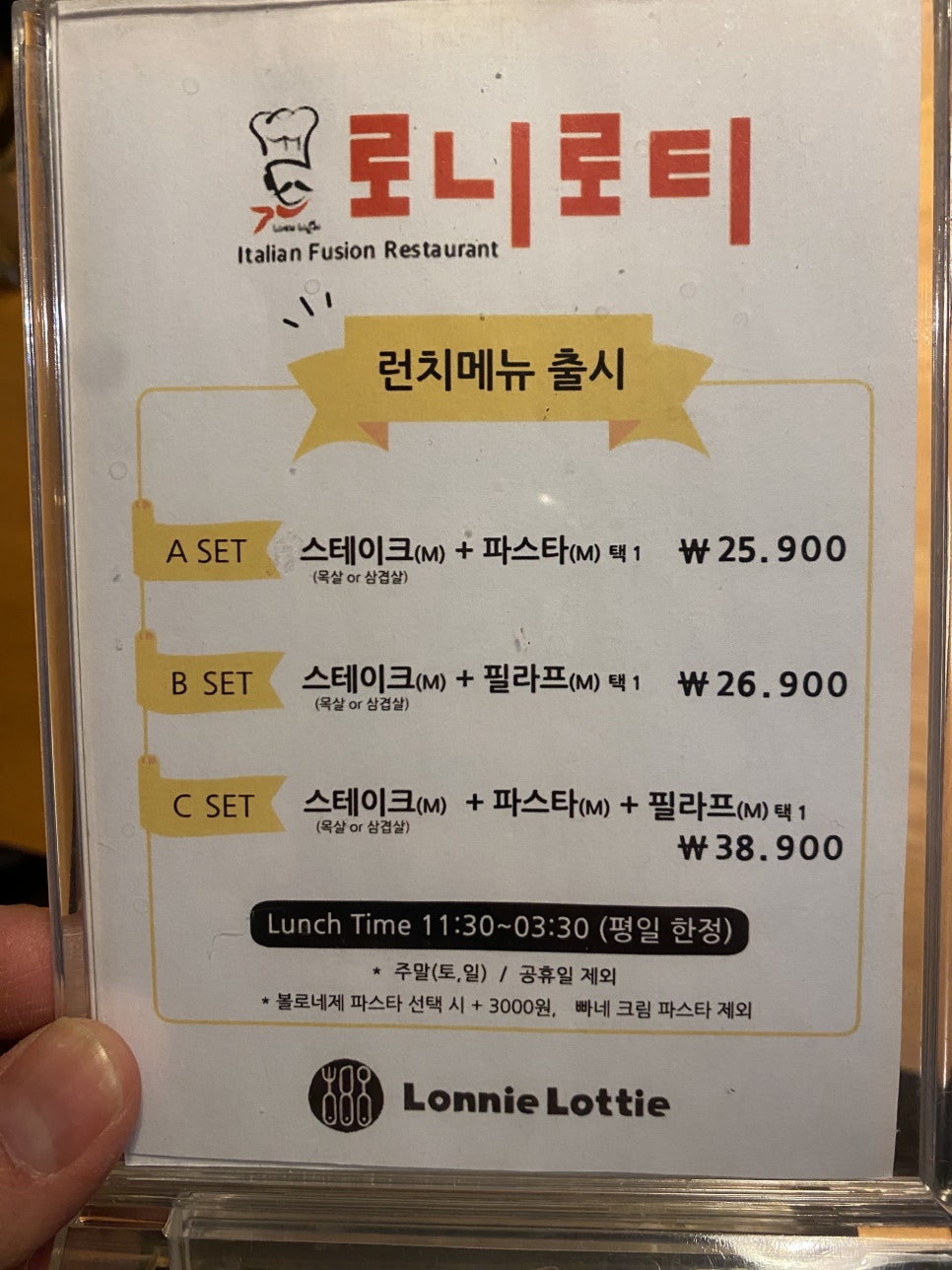 로니로티(봉선점) 이미지