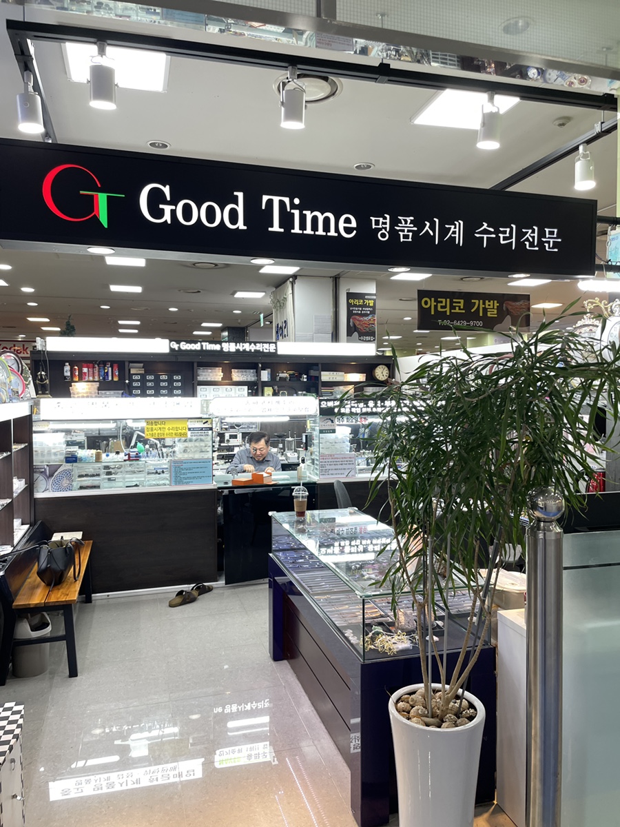 굿타임가든 이미지
