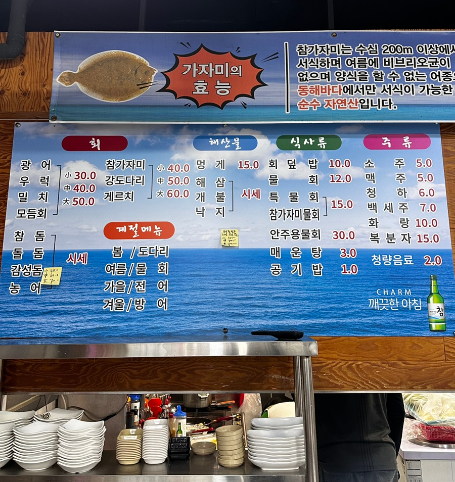 자갈치회수산 이미지