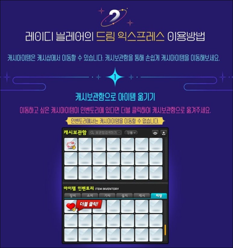 세이브드림 이미지