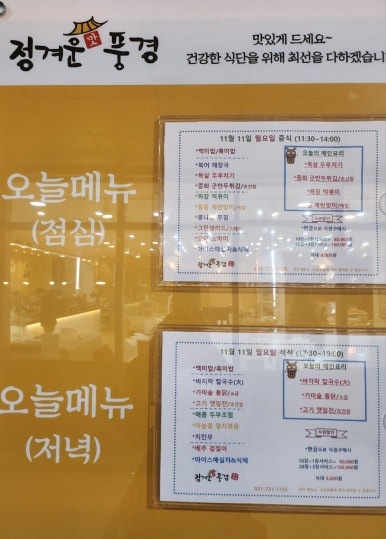 영양사가차려주는밥상 이미지