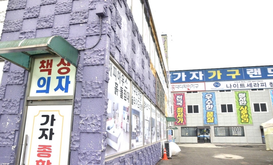 옥포가구랜드 이미지