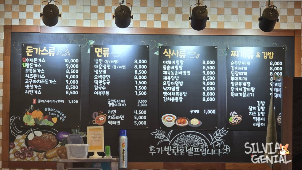 왕돈까스왕냉면서울대역점 이미지