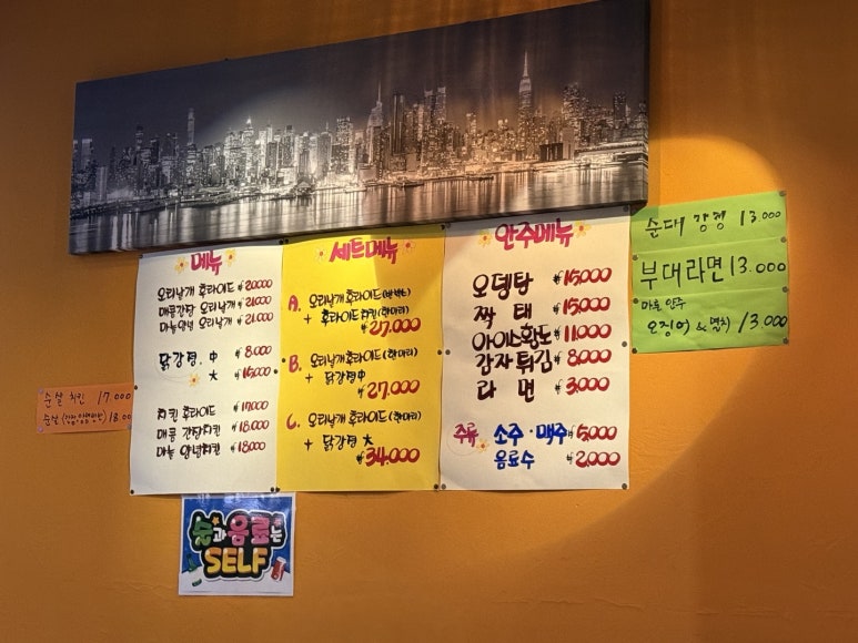 닭강정만난오리날개 이미지