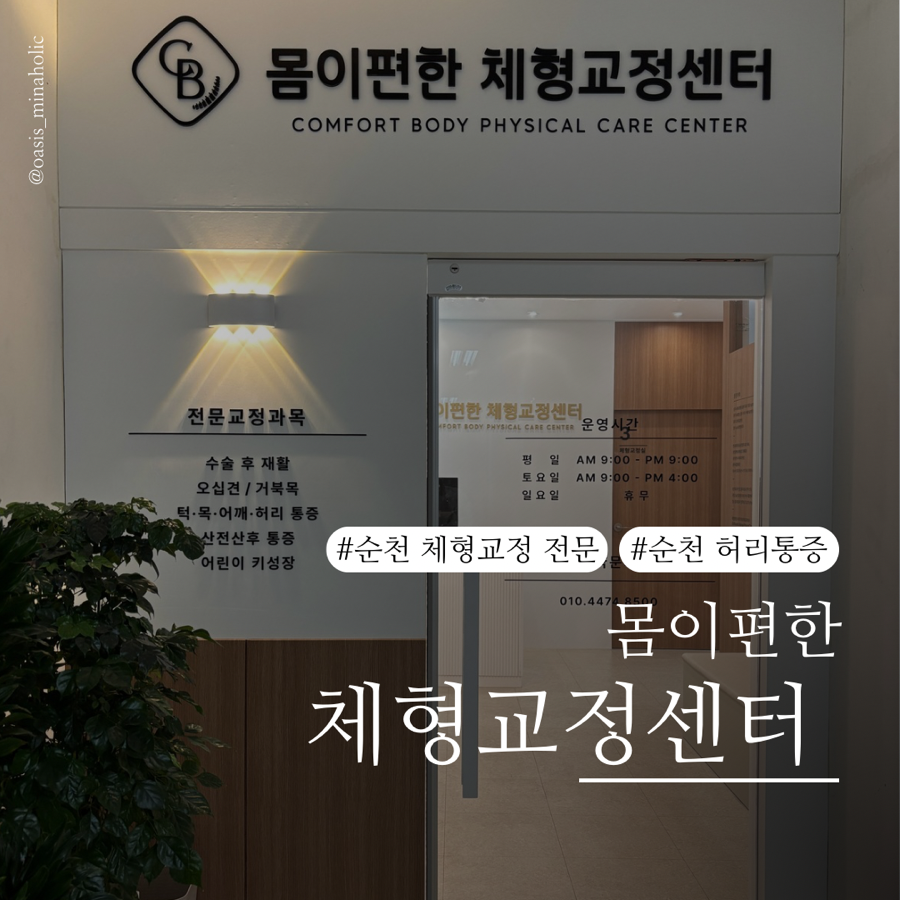 몸편한도수운동센터 이미지