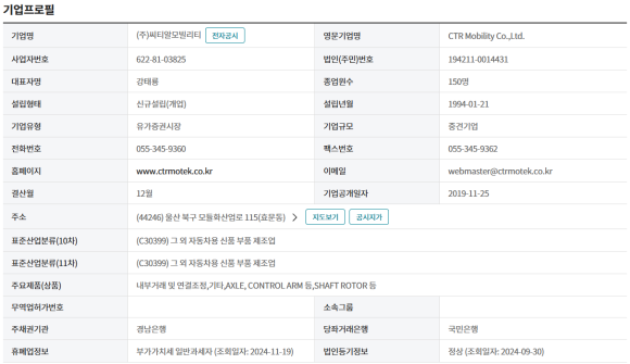 (주)씨티알모빌리티 이미지