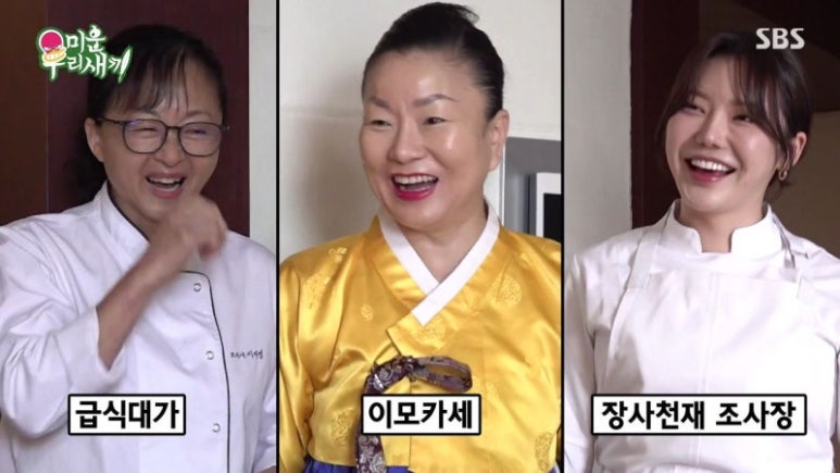 반찬대가 이미지