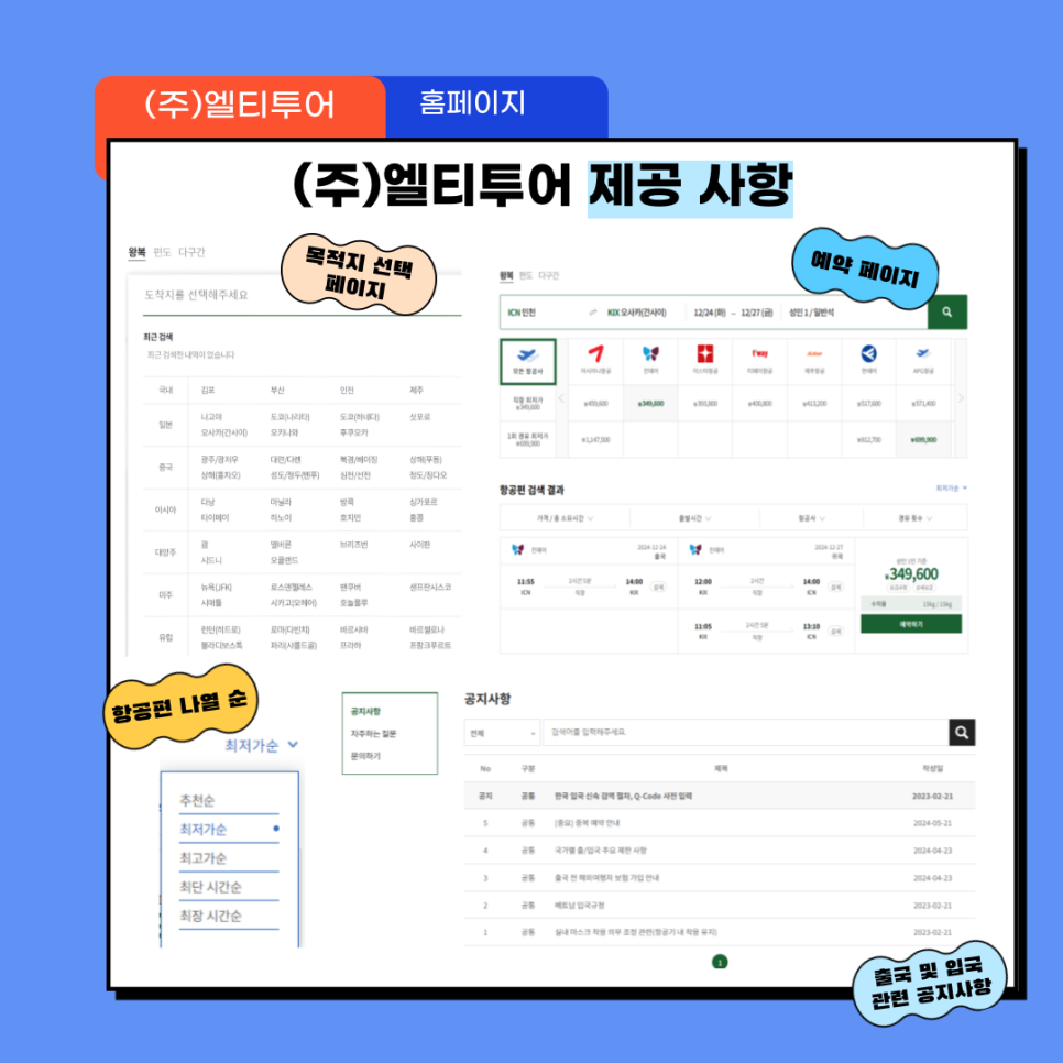 엘티투어 이미지