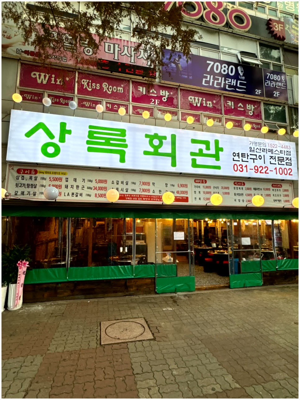 장항연탄 이미지
