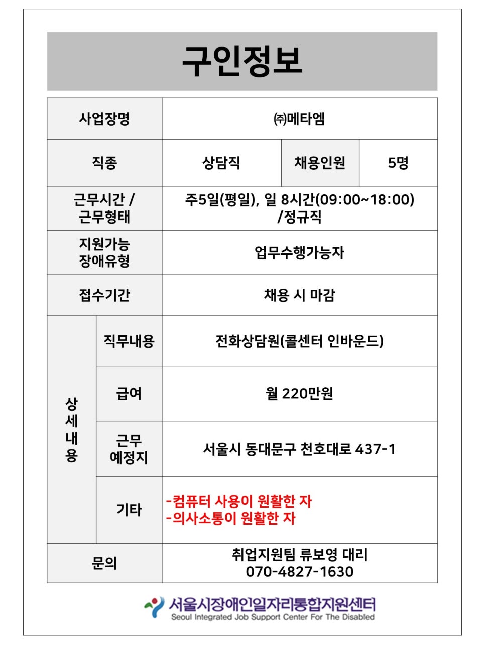 주식회사 해든앰앤씨 이미지