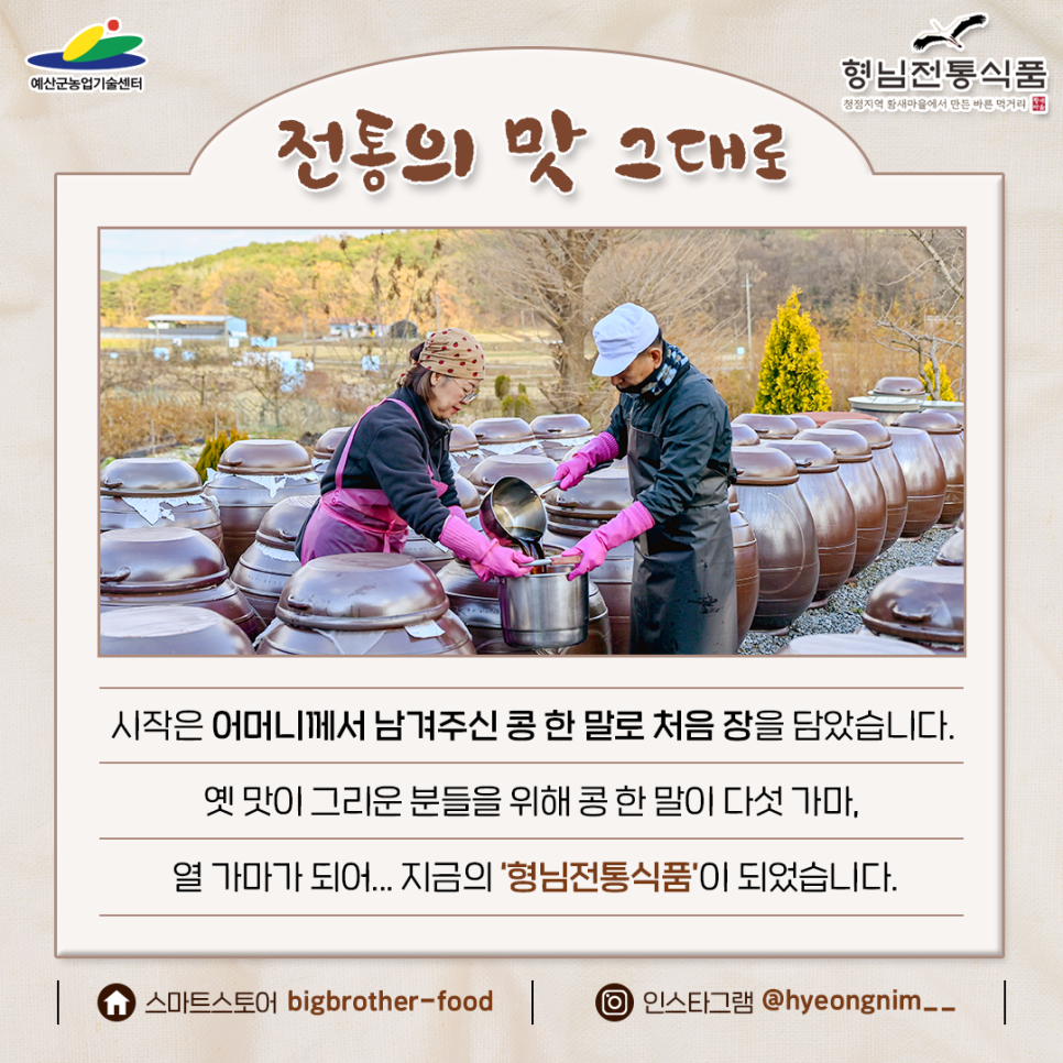 형님전통식품 이미지