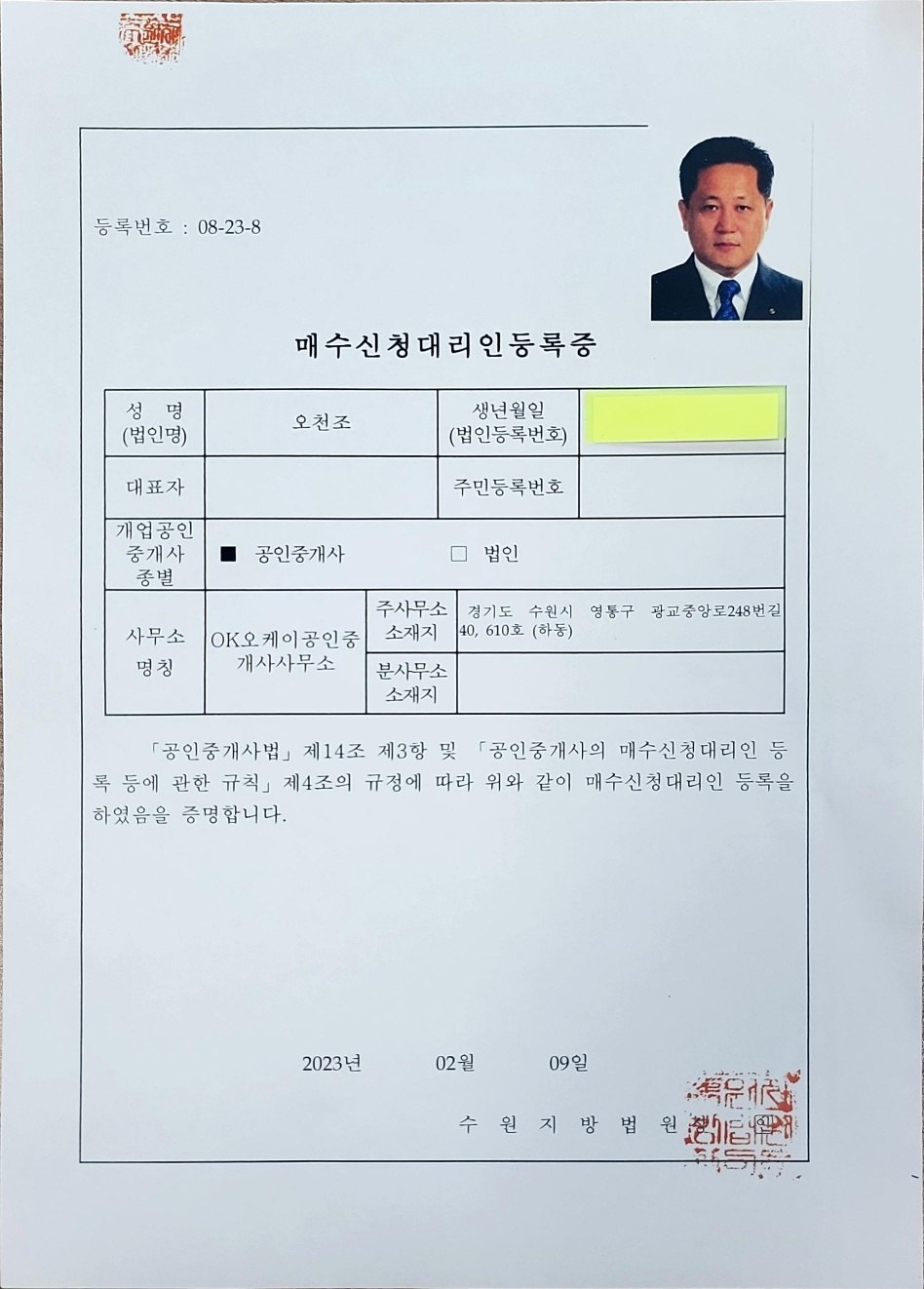 리더스할인마트 이미지