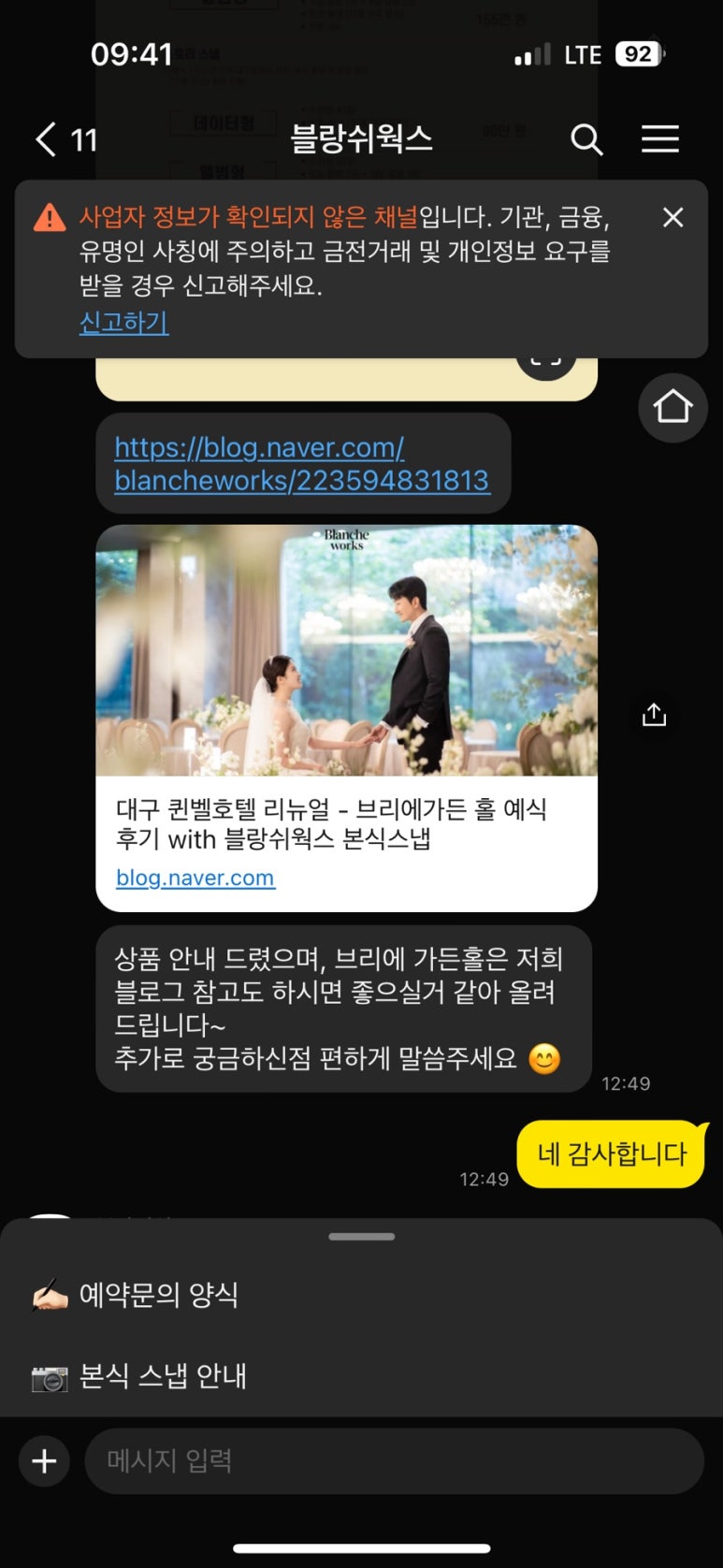 블랑쉬웍스 이미지
