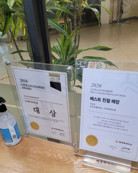 이가자헤어비스 수색이마트점 이미지