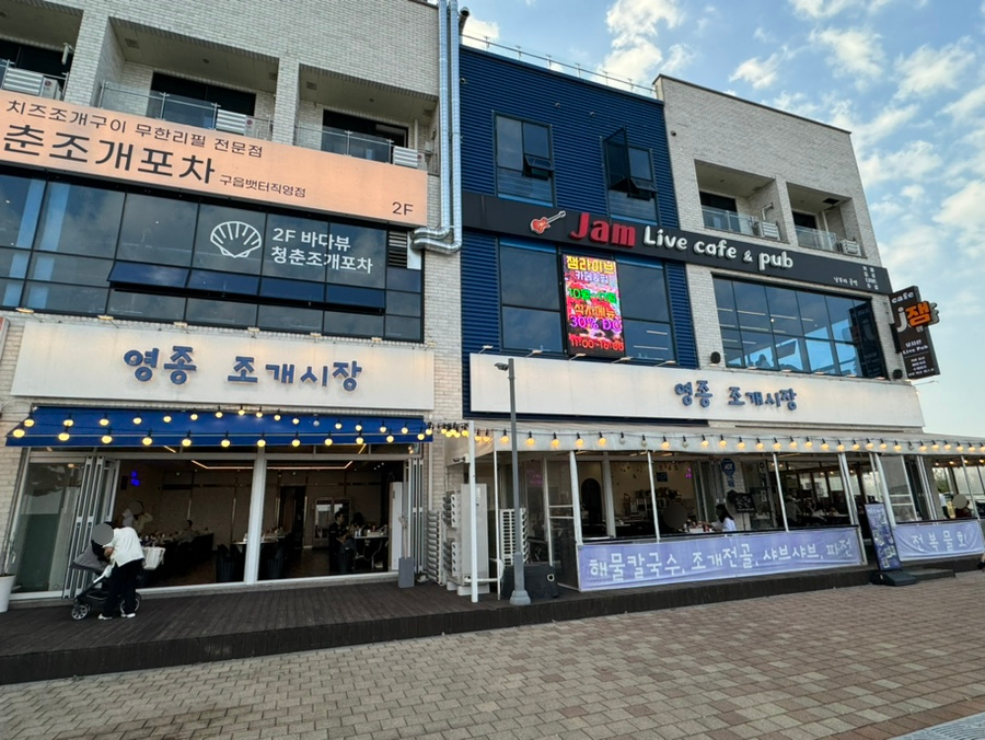 영종조개시장 이미지
