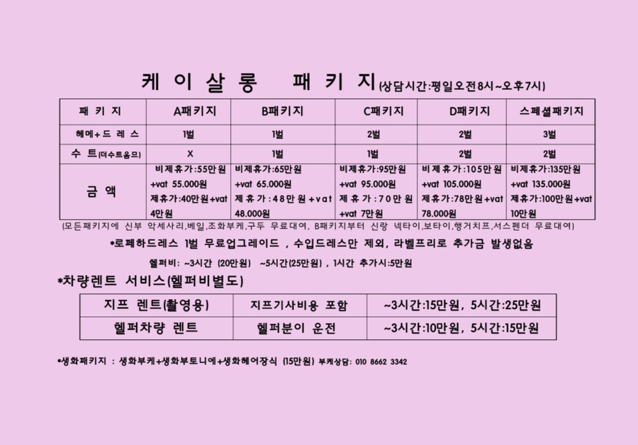 케이쌀롱 이미지