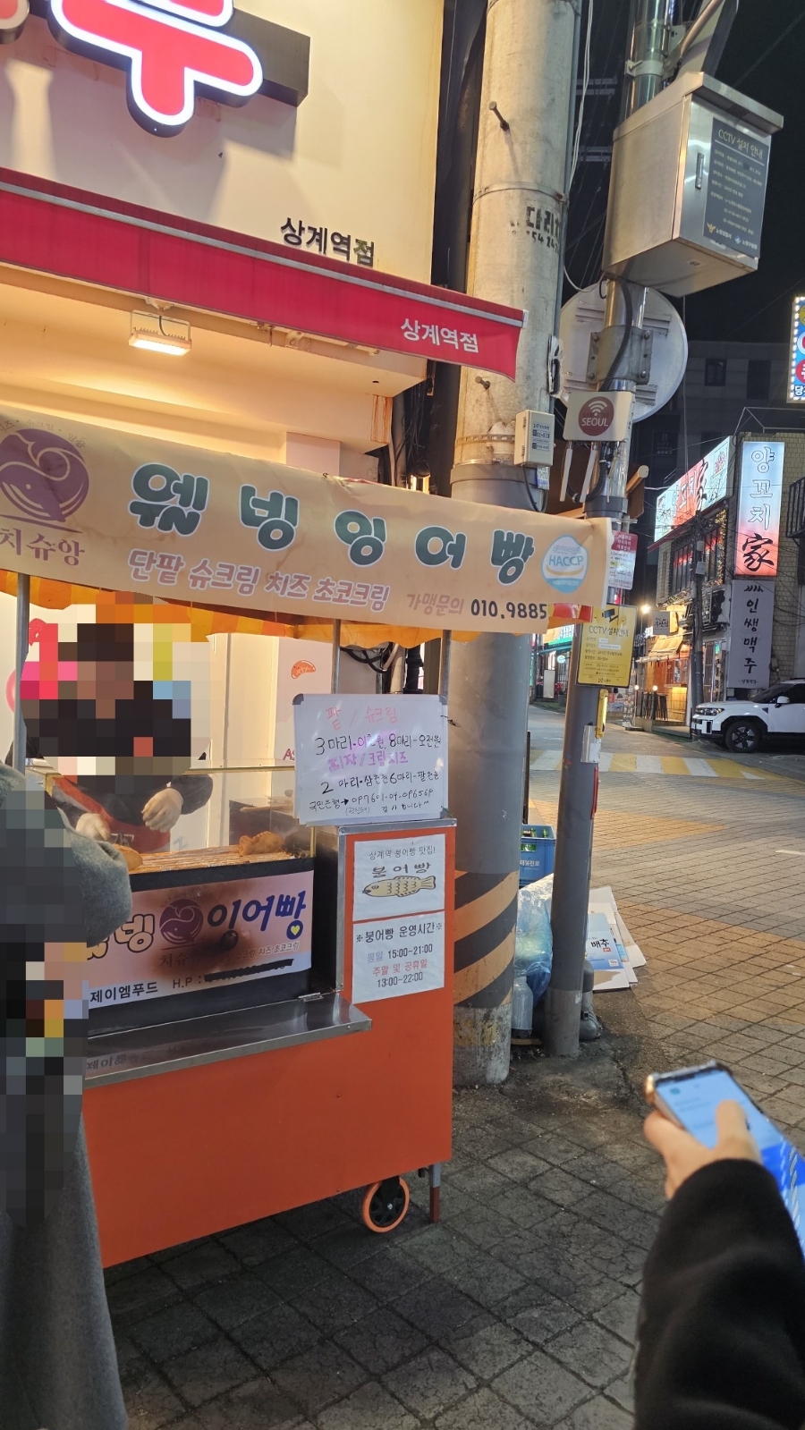 왕가탕후루상계역점 이미지