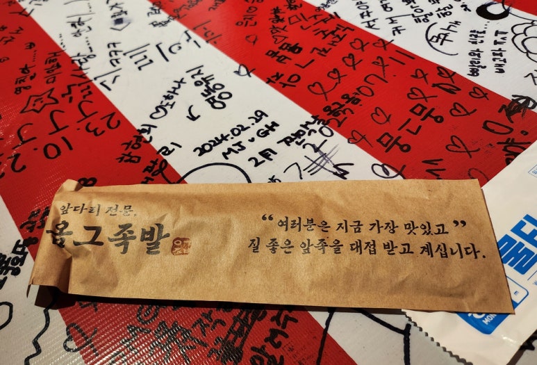 옴그족발전주삼천평화점 이미지