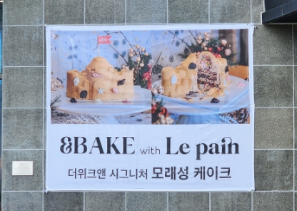 더샌드앤케이크 이미지