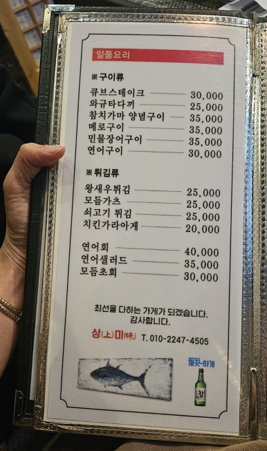 상미참치 이미지