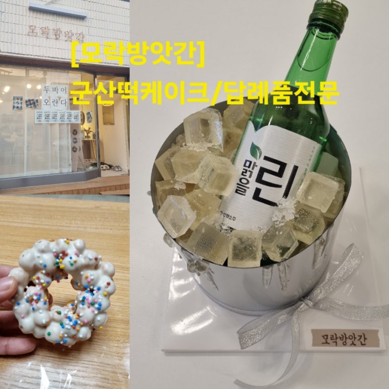모락모락떡방앗간 이미지