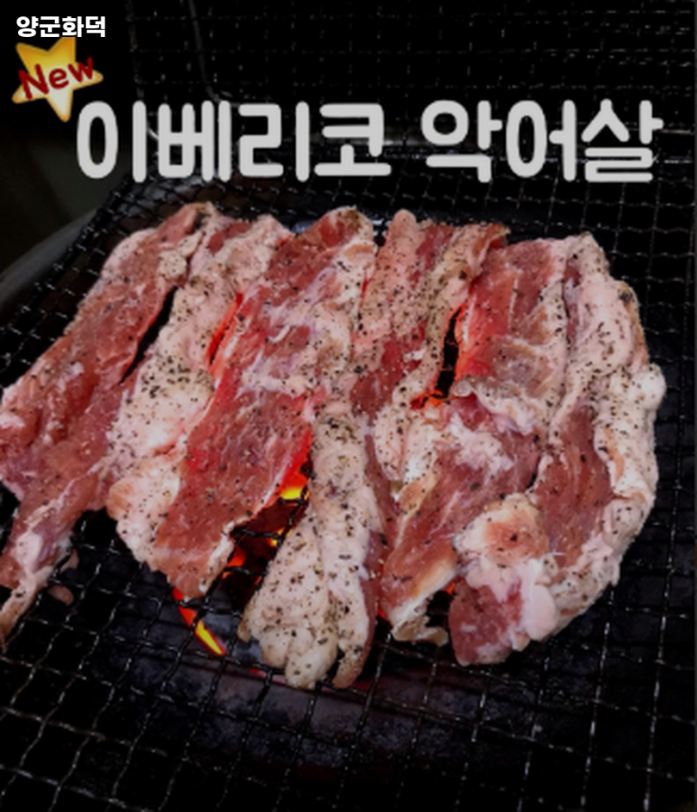 양군화덕 이미지