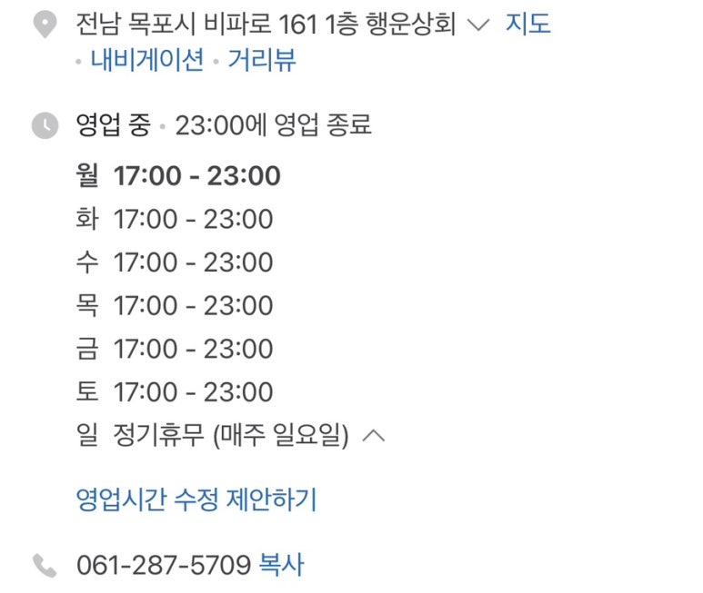 행운상회 이미지