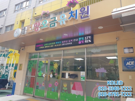 고양오금유치원 이미지