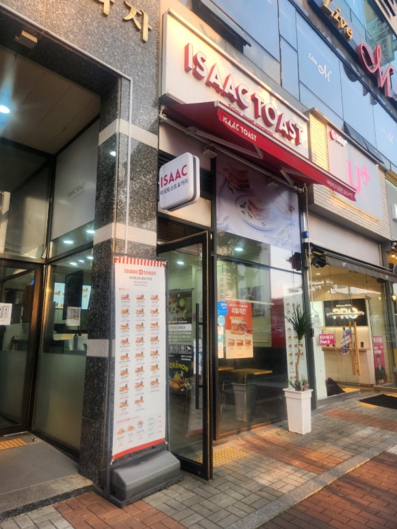 이삭토스트화성 이미지