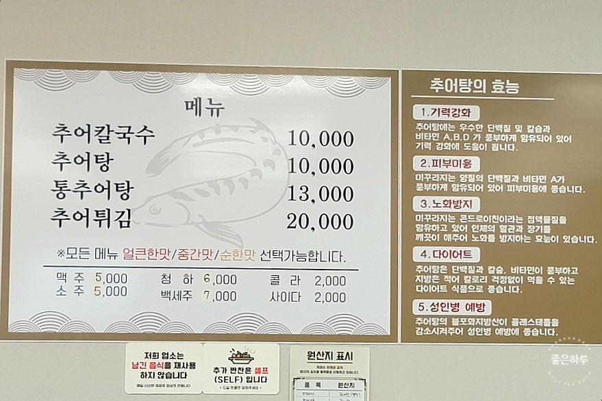 강릉얼큰추어탕 이미지