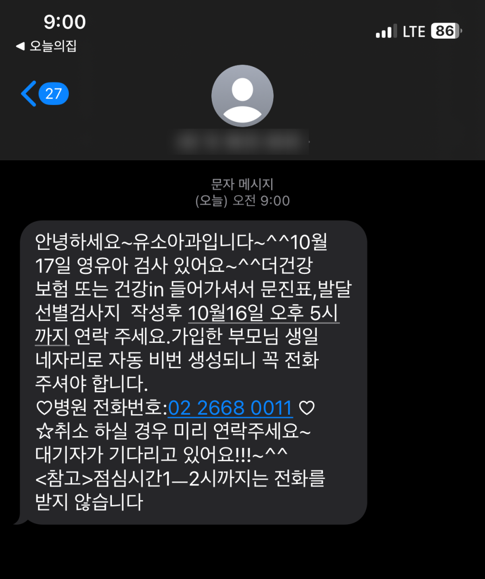 유소아과의원 이미지