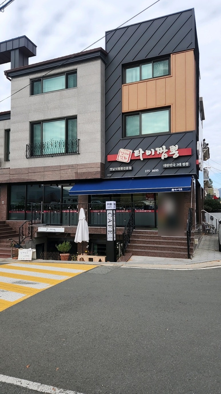 타이짬뽕창원점 이미지