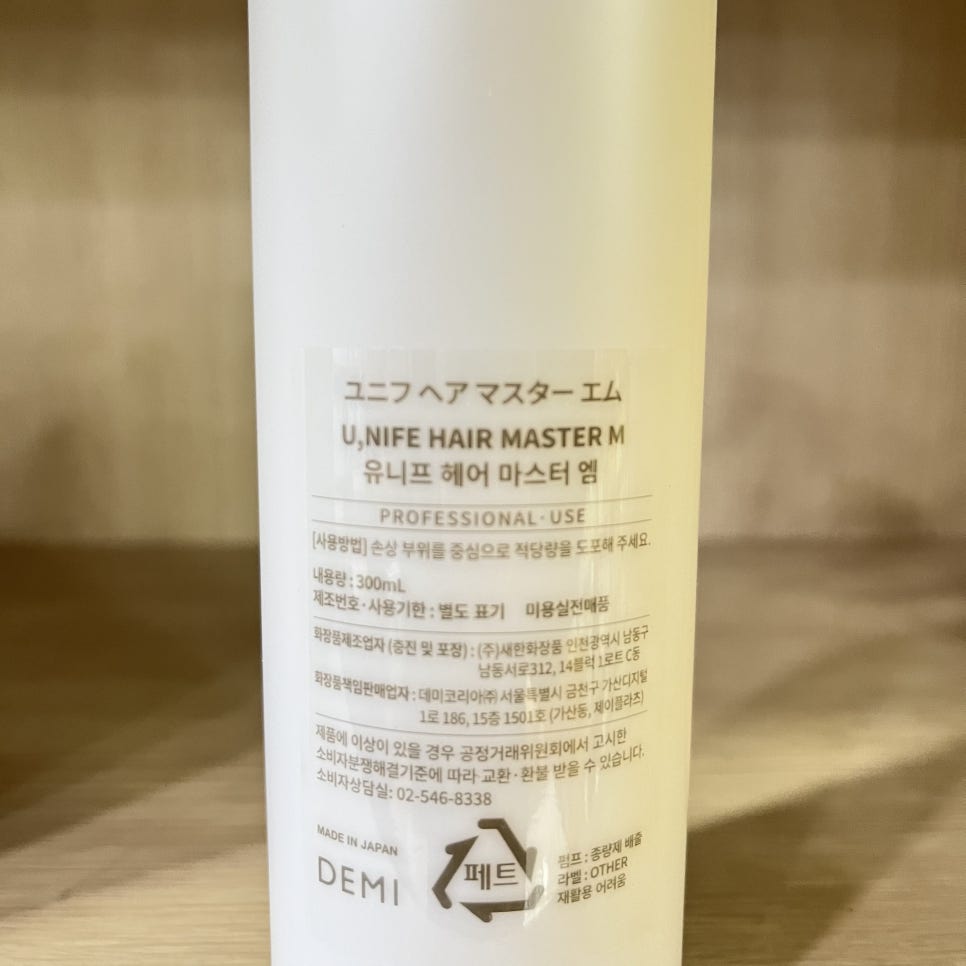 하모헤어 이미지