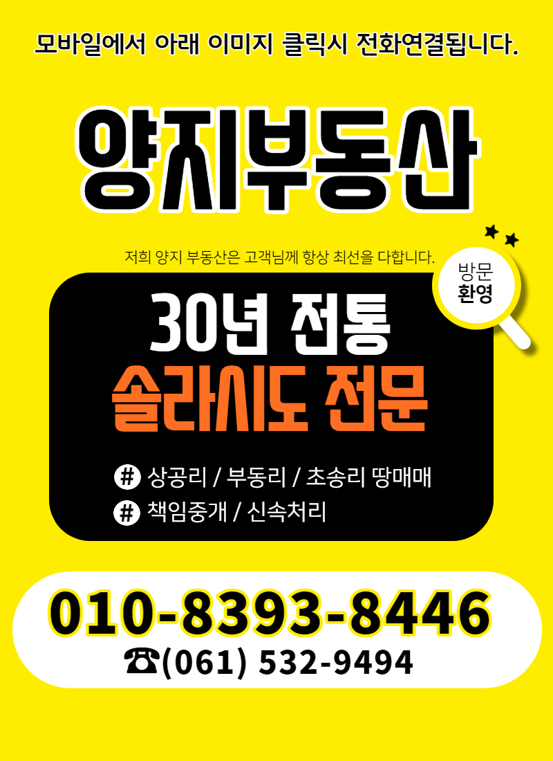 해남미래정보통신 이미지