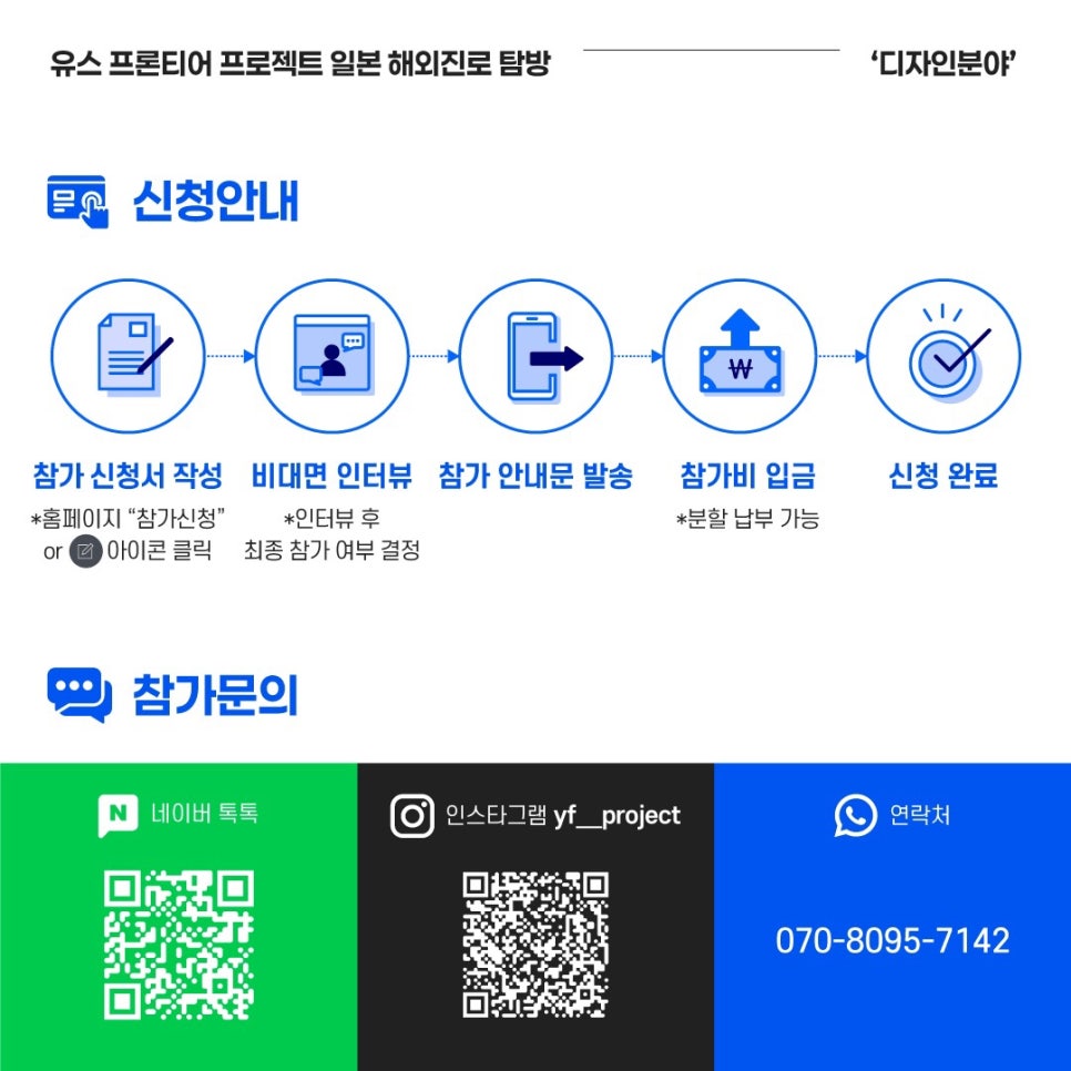 유스프론티어프로젝트 이미지