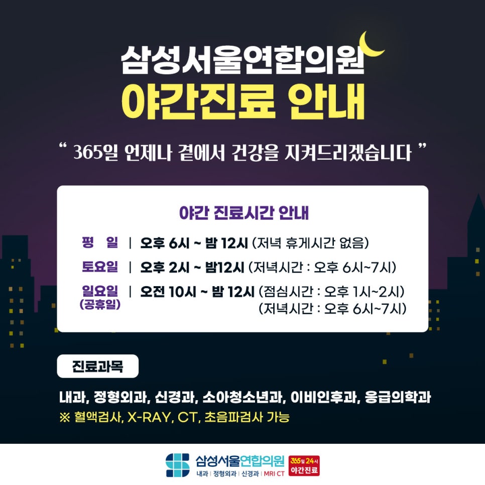 삼성연합내과의원 이미지