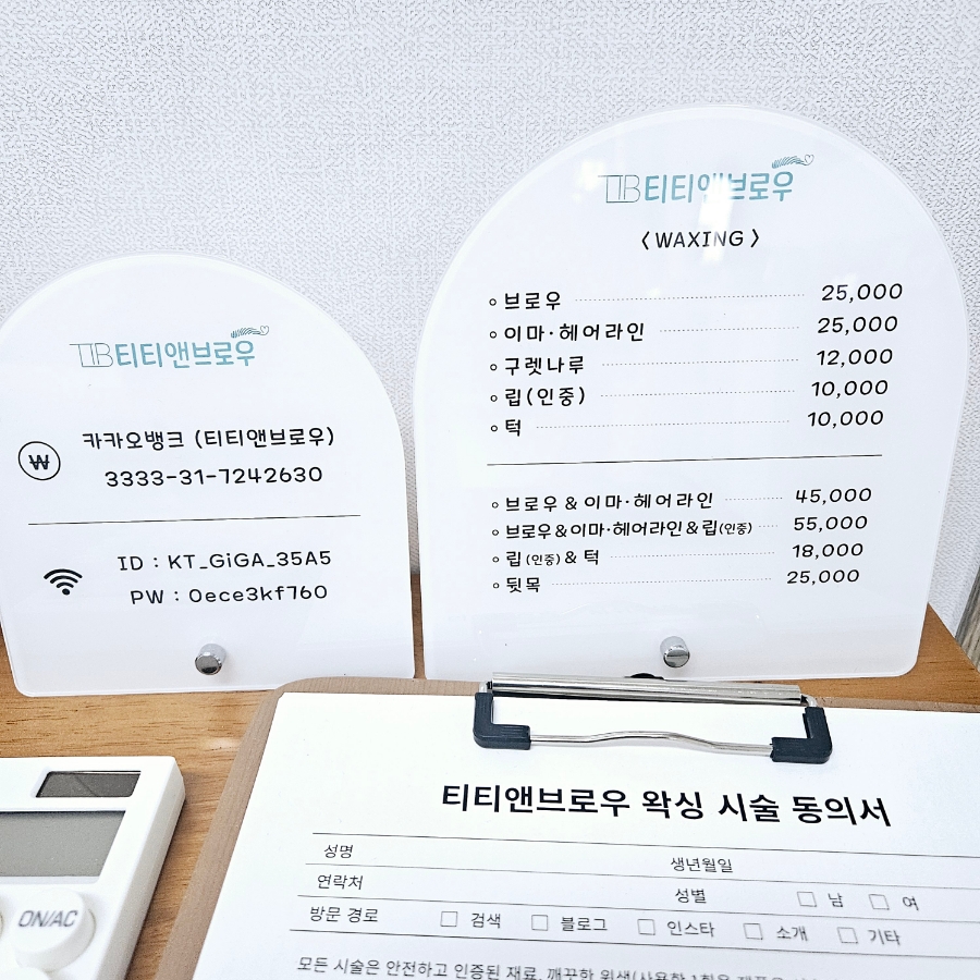 티티앤브로우 이미지