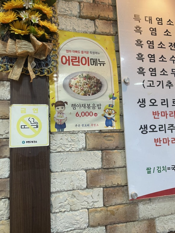 큰손생오리흑염소 이미지