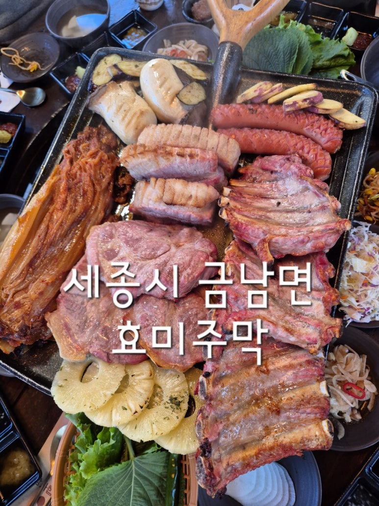 효미주막 이미지