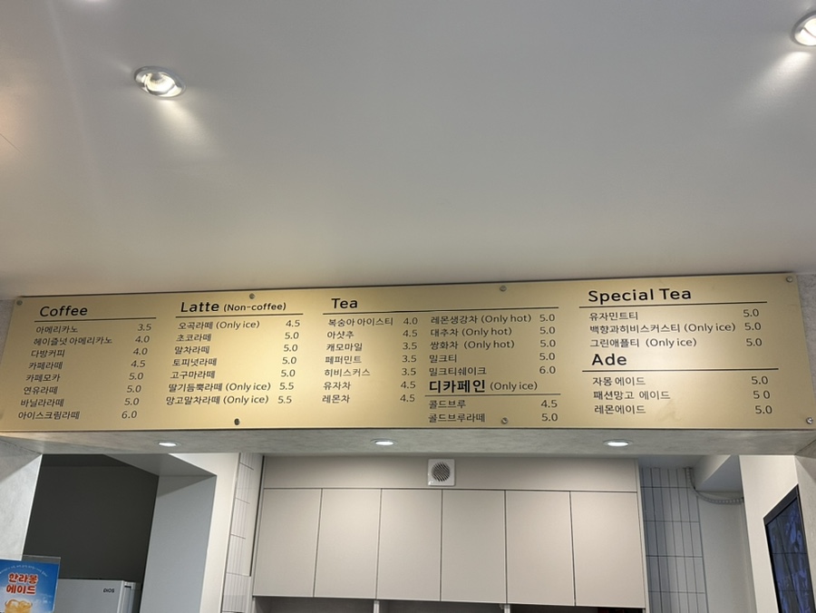 메이플커피라운지 이미지