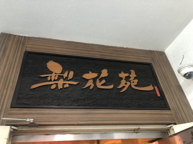 약수주유소 이미지