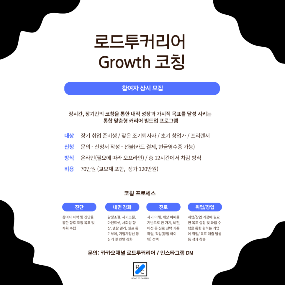 로드투커리어 이미지