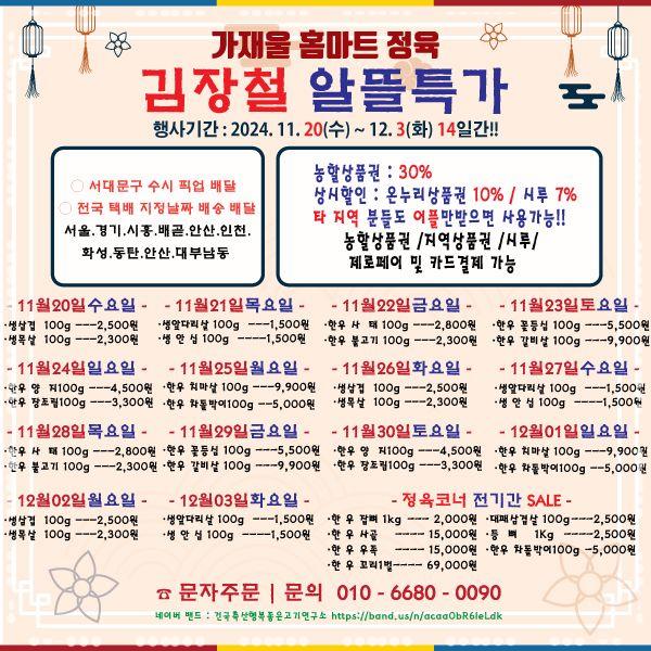 홈마트정육점 이미지