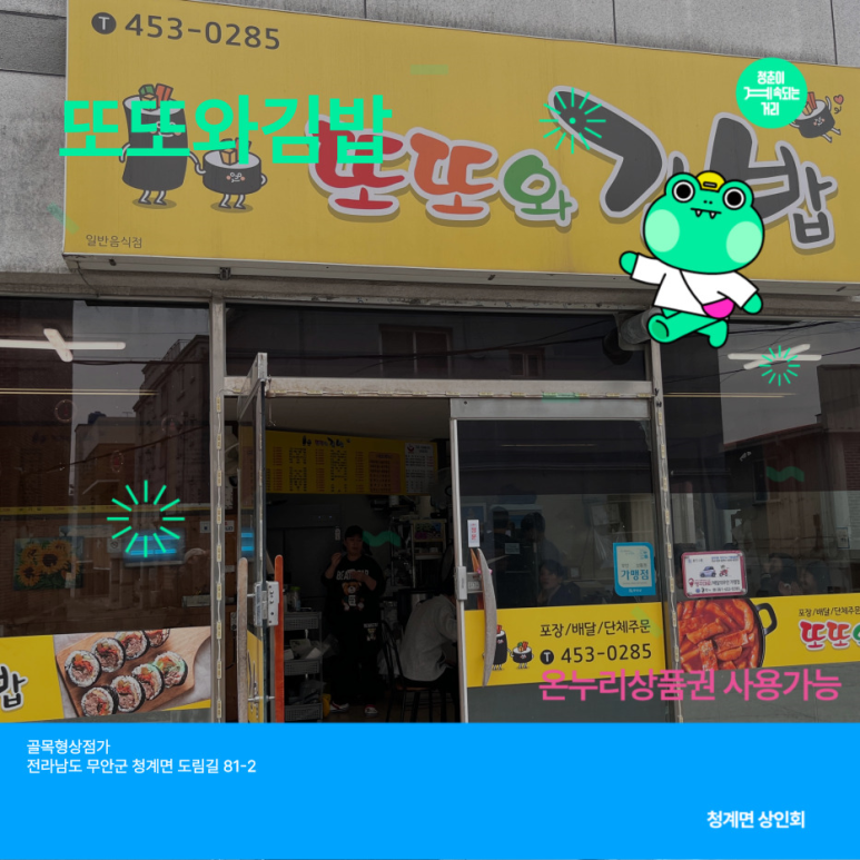 또또와김밥 이미지