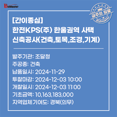 (주) 한울조경 이미지