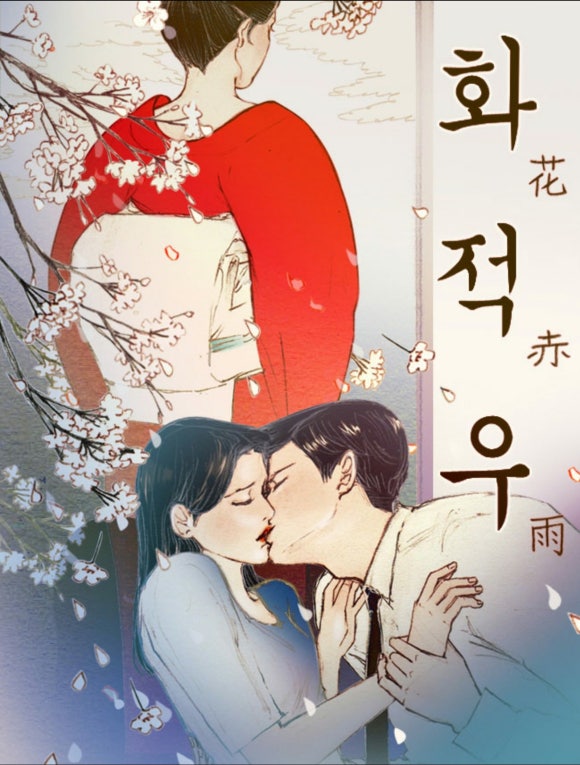 화적 이미지