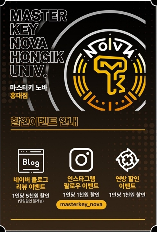 마스터키노바 이미지